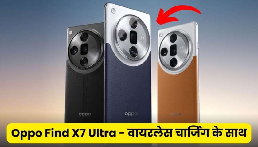 OPPO Find X7 Ultra Price in India