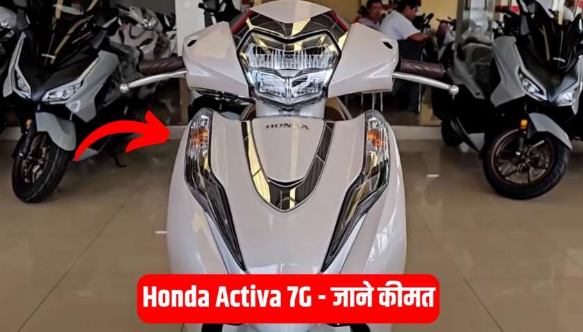 Honda Activa 7G Launch Date