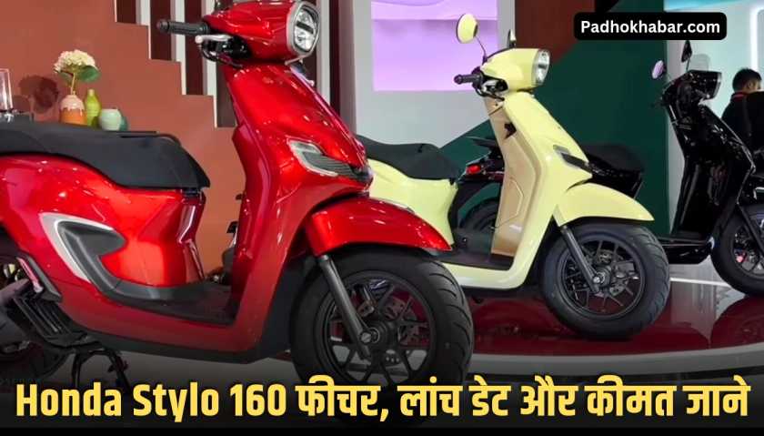 Honda Stylo 160 Price In India