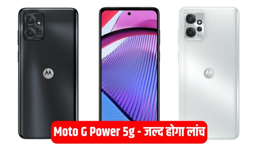 Moto G Power 5g Launch Date In India