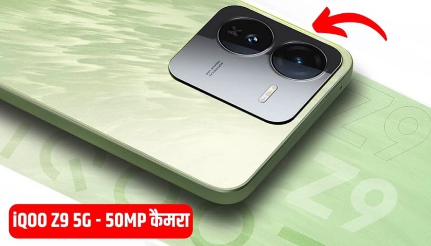 iQOO Z9 5G Price In India